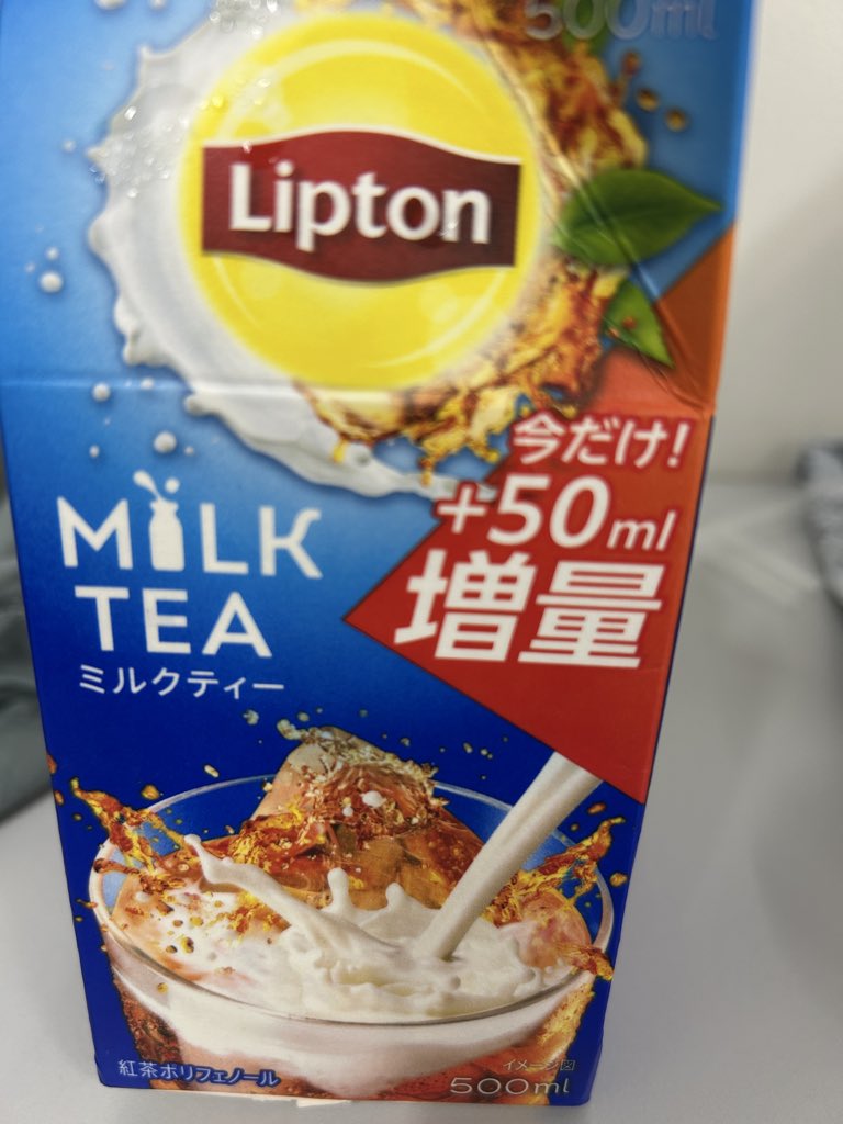 chocolattafeel's tweet photo. 今だけ増量、じゃねーよ
元々500mlだっただろーてめー https://t.co/4Nosz6x30I