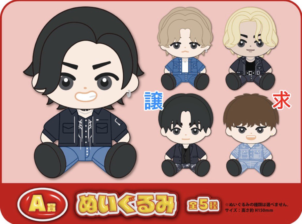 comrin_oo's tweet photo. コムドットくじVol.2 A賞ぬいぐるみ交換

【譲】ゆうま
【求】あむぎり

メルカリかYahoo!フリマでの交換を希望しております。

 #コムドット  #コムドットくじ  #ぬいぐるみ  #交換 https://t.co/yD9q7kBc2n