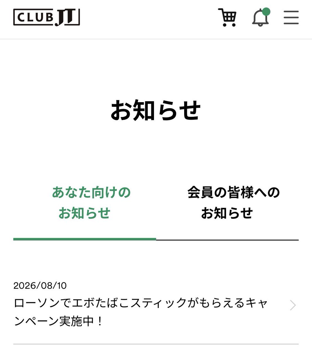 kupome_kpm's tweet photo. CLUB  JT

EVO たばこスティック
ローソン無料引換券
先着１０万名

クラブJTログイン
↓
右上🔔マークの通知
「あなた向けへのお知らせ」に来ていました
https://t.co/LVSNitmFQ9

JT IDをお持ちの満20歳以上の喫煙者の方
パックコード読取CPなどもあり https://t.co/8tY5tCybNp