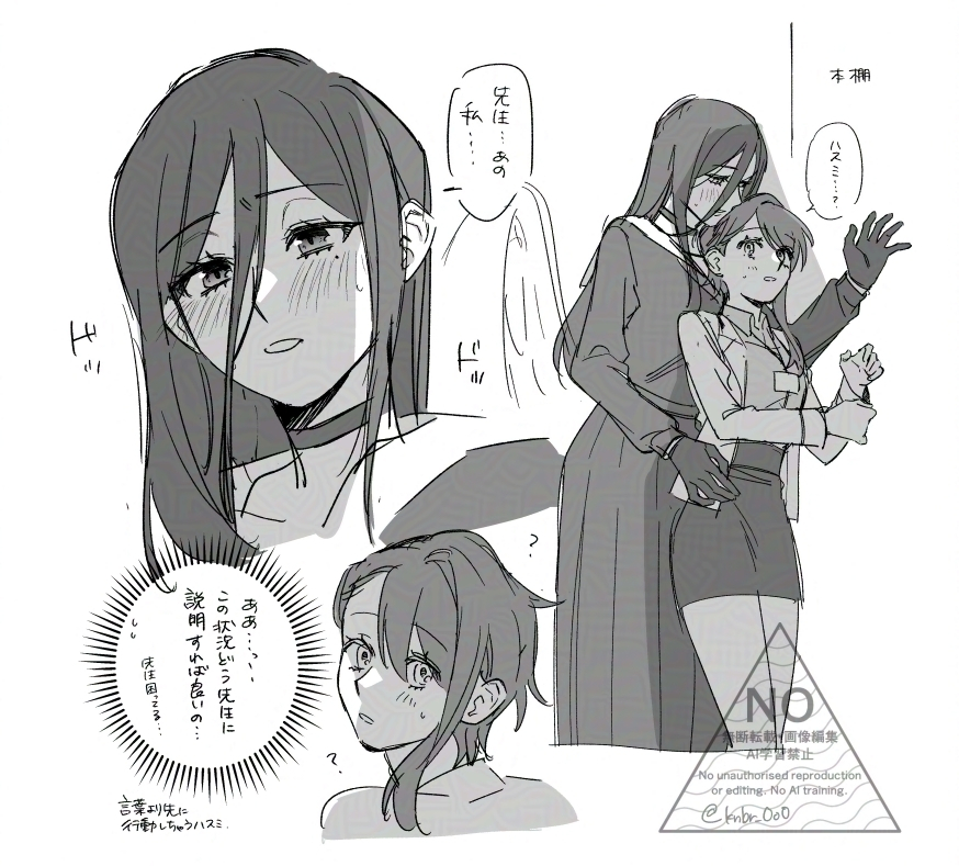 knbr_0o0's tweet photo. ハスミ×女先生の百合です https://t.co/j0lzcqhtQN