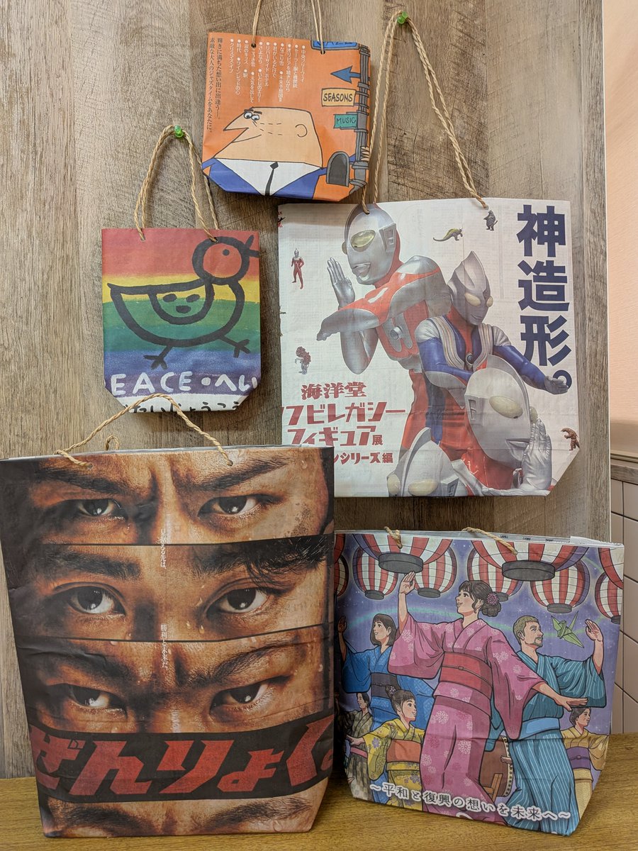 chachamaru2go's tweet photo. 新聞バッグ作りました😺
海洋堂のウルトラマンのは高知新聞🐱
いいのあったよ~ってくださった🎉
#新聞バッグ
#しんぶんバッグ
#高知新聞 
#中国新聞 https://t.co/vavLKF0iyS