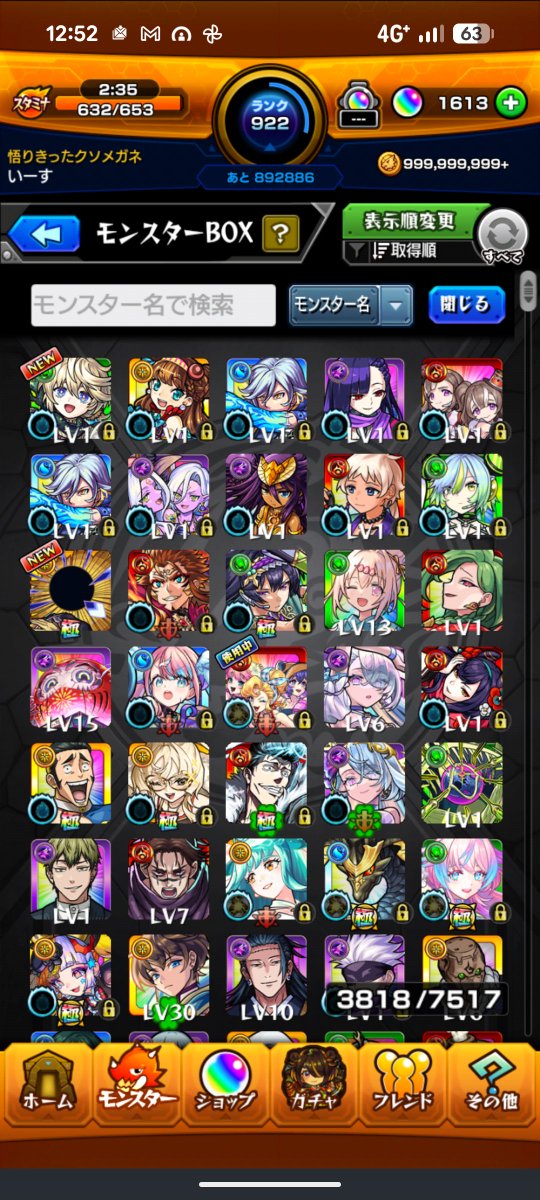 Yerse141's tweet photo. 限定は一体しか出てないけど、初ゲットなので良いかな。

#モンスト https://t.co/dBZ0NJDONV