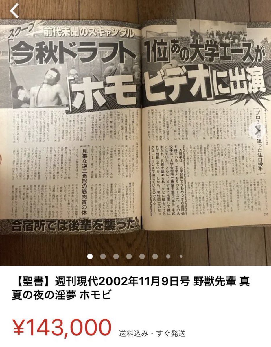 neeche24's tweet photo. 野獣の日だし元凶となった週刊誌の一面でも見るか

#野獣の日
#野獣の日2026 https://t.co/QZErAhIpQv