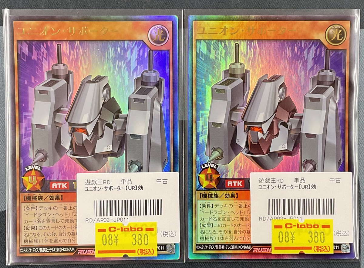 遊戯王 販売情報】 遊戯王OCGより こちらのシングルカードが入荷いたし