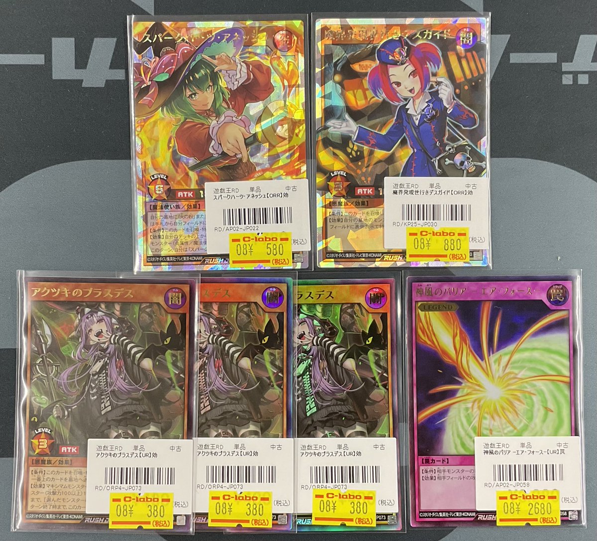 遊戯王 販売情報】 遊戯王OCGより こちらのシングルカードが入荷いたし
