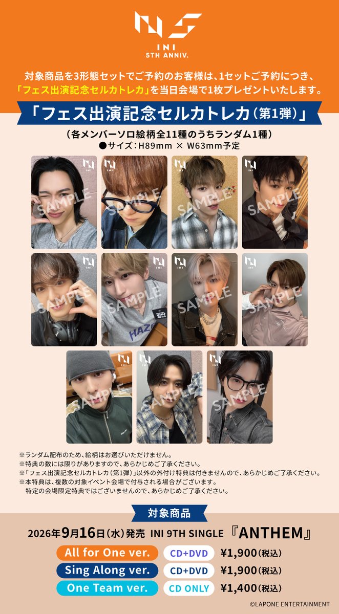 official__INI's tweet photo. [📢]

#INI 9TH SINGLE "ANTHEM"

8/13(木)出演
『めざましWANGANフェス
～人気バラエティと夏の最強コラボ～』にて
特典付きCDの予約販売が決定💿

▼詳細
https://t.co/iVm8nYy8TU

#INI_ANTHEM
#めざましWANGANフェス https://t.co/V0XT0D0JZZ
