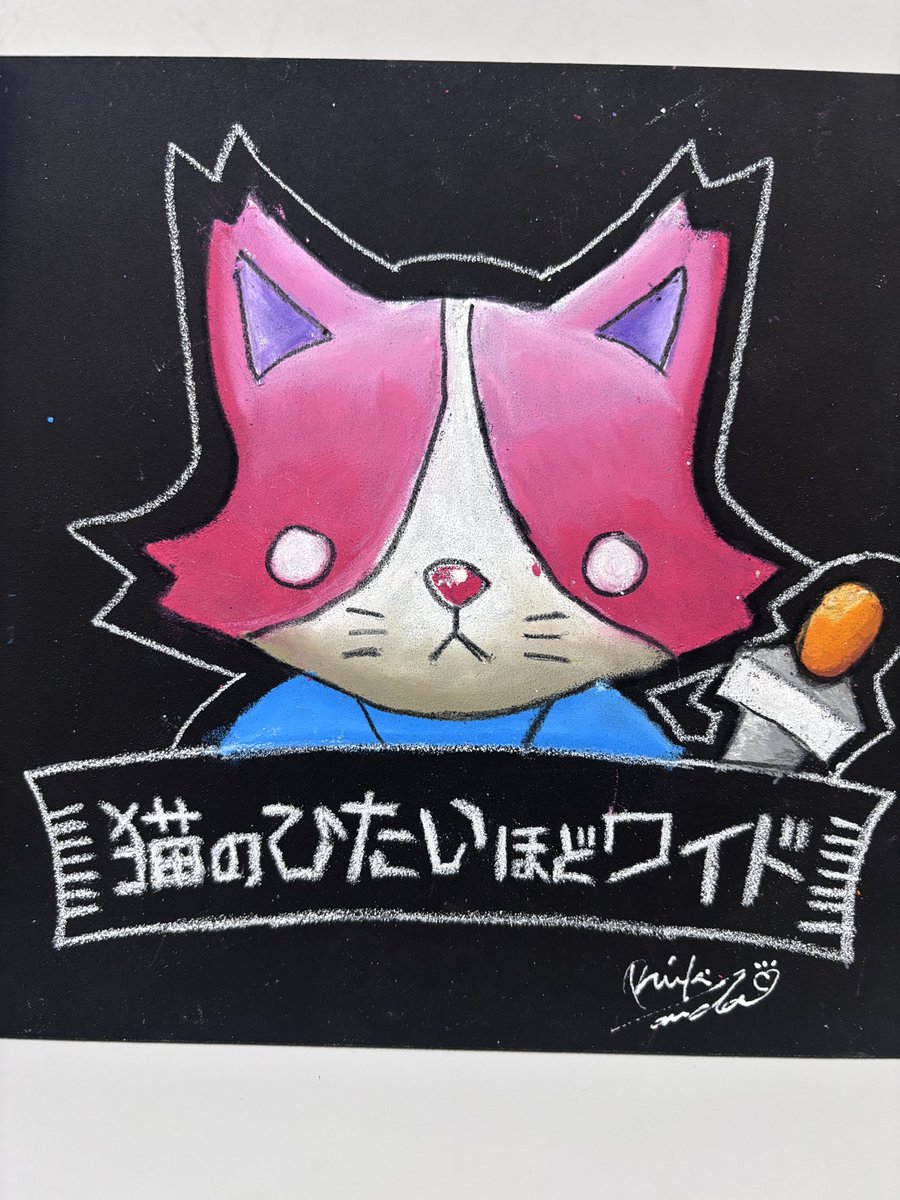 kanagawa_mirai3's tweet photo. リッキーのチョークアート！
上手ね！✨✨

 #猫ひた https://t.co/ZIHDSosZa0