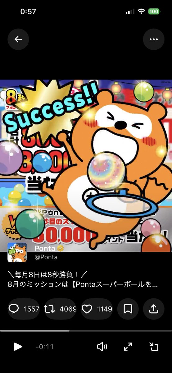 snp330710's tweet photo. #Pontaスーパーボールをすくえ https://t.co/fNBqLsepNp