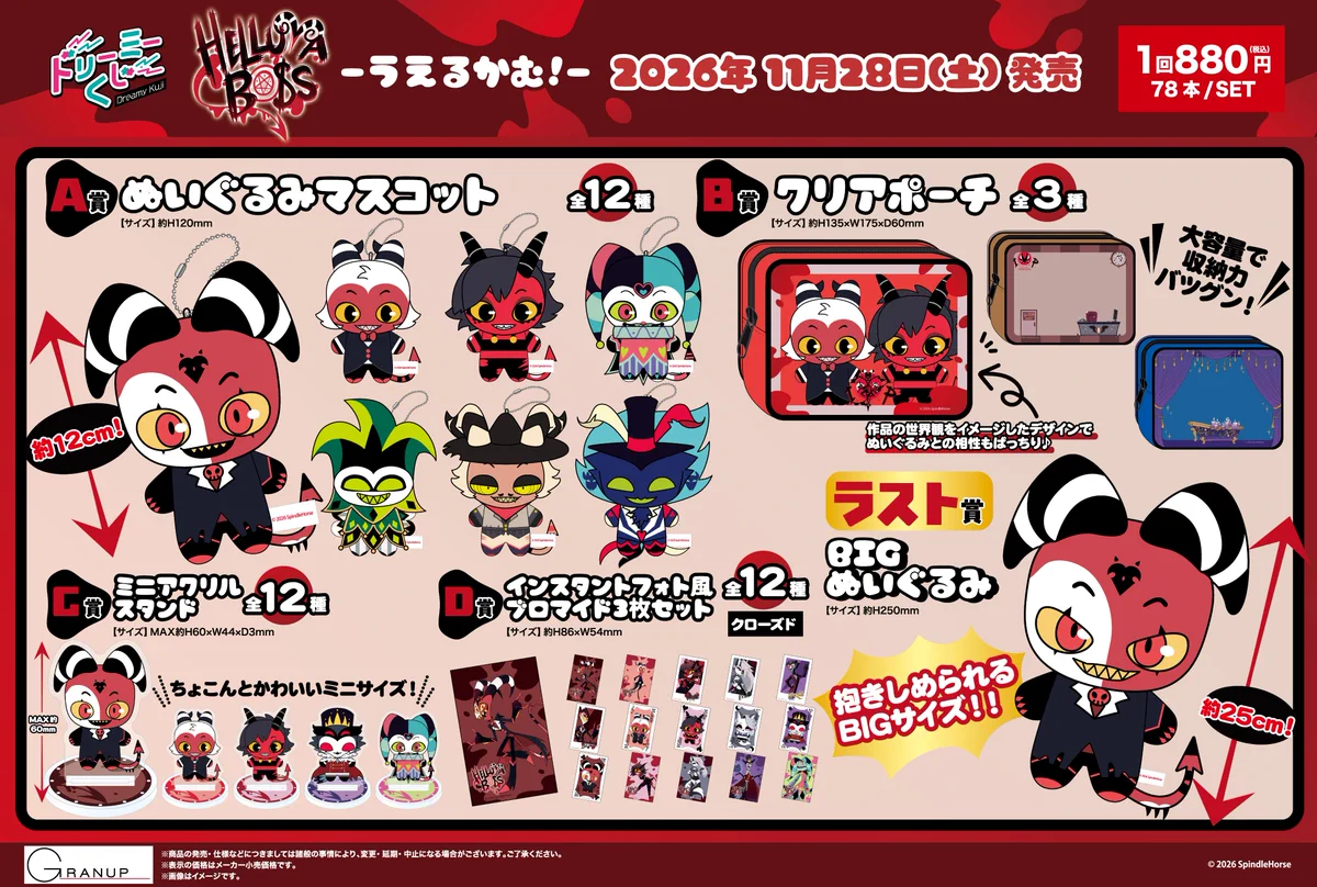 キャラクターグッズ NU：カーニバル ドリーミーくじ上位賞セット ガル