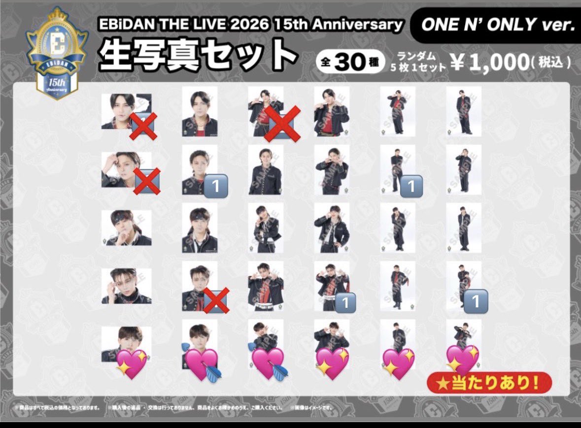 gf3y8's tweet photo. EBiDAN THE LIVE 2026 エビライ ONE N' ONLY ワンエン 生写真 交換

譲:🔢
求:NAOYA（💘＞＞＞💖）

8/13エビライ、8/27.9/3エビミュ、9/12.13代々木
または都内手渡し、郵送◎

お気軽にお声がけ下さい。 https://t.co/1RWV541IFG