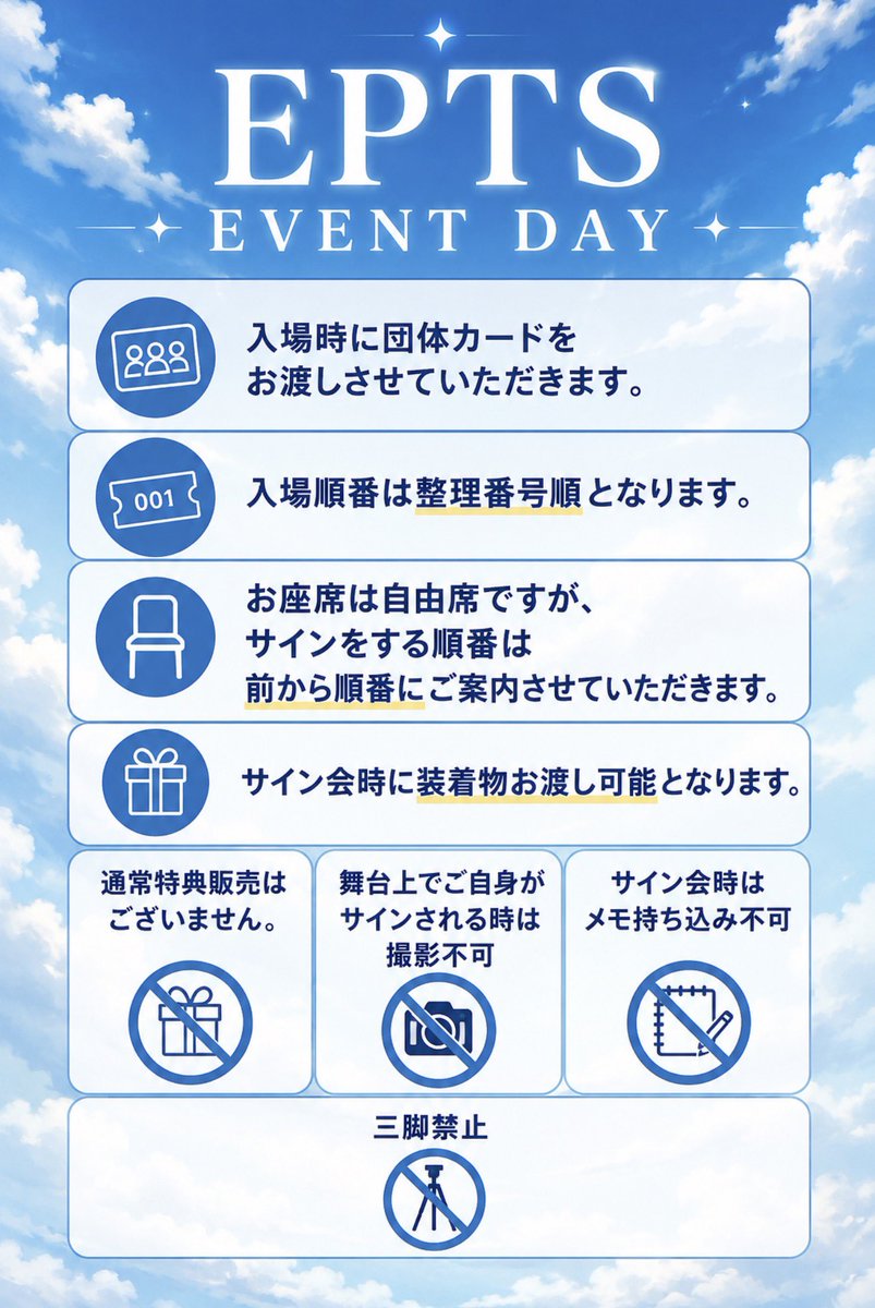 EPICTRAVELS_JP's tweet photo. \ 特別イベントDAY 🧸ᝰ✍🏻 /

📍PLUSWINHALL ビレボア
🗓 8/11 (火) 開場 17:30
当日券販売いたします✨️

会場がいつもと違うので
お間違いなくお越しください！
新しい思い出を一緒に作りましょう✈️🩵

#EPICTRAVERS #EPTS #에픽트레버스 https://t.co/8PZMsQS9g0