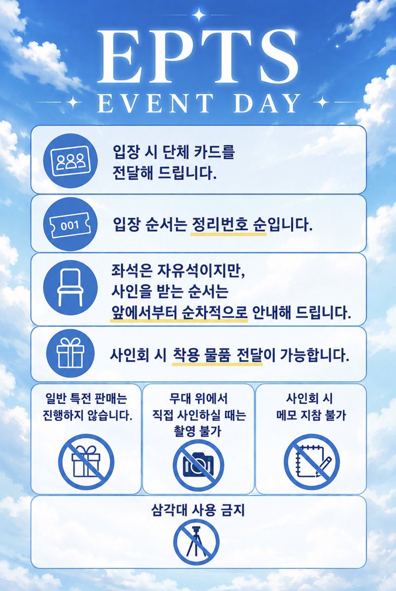 EPICTRAVELS_JP's tweet photo. \ 特別イベントDAY 🧸ᝰ✍🏻 /

📍PLUSWINHALL ビレボア
🗓 8/11 (火) 開場 17:30
当日券販売いたします✨️

会場がいつもと違うので
お間違いなくお越しください！
新しい思い出を一緒に作りましょう✈️🩵

#EPICTRAVERS #EPTS #에픽트레버스 https://t.co/8PZMsQS9g0