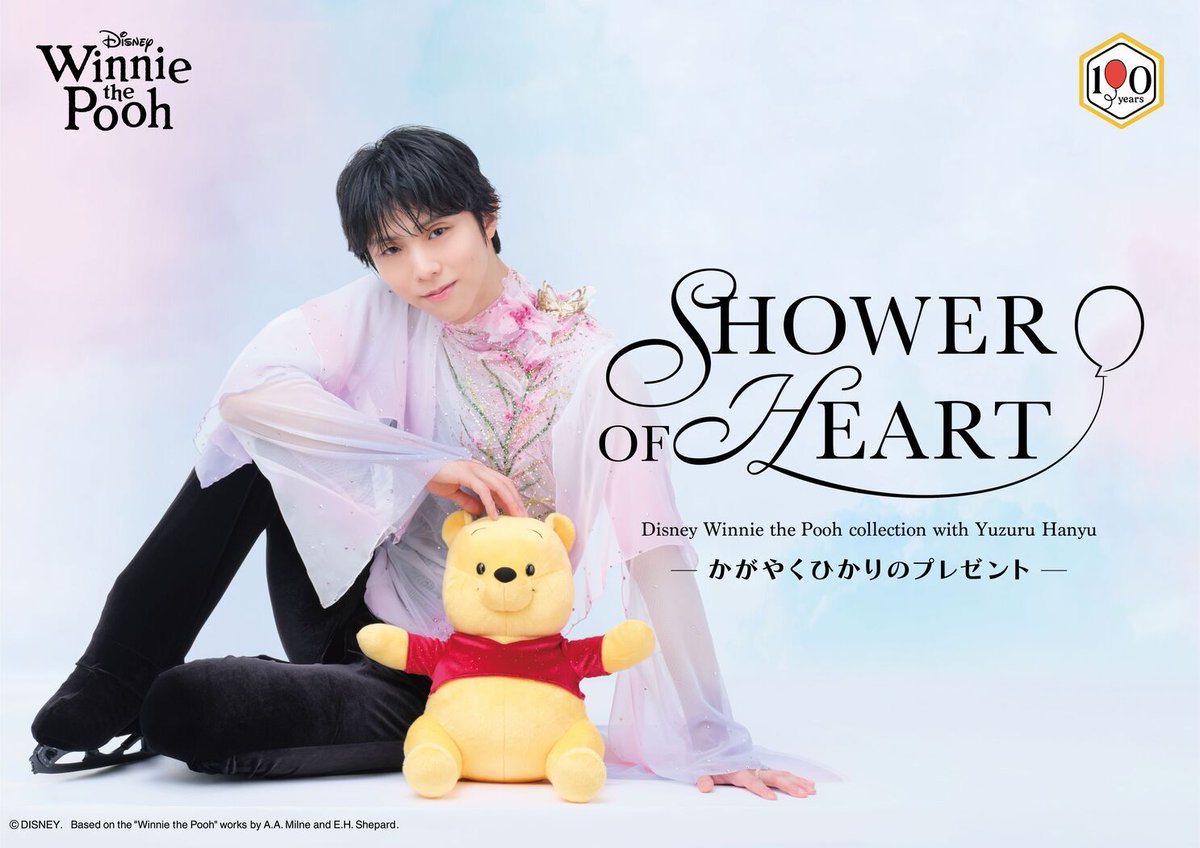 oshiraku's tweet photo. 📍推し楽 ニュース💌

羽生結弦×くまのプーさん、全国6都市で催事決定！ 限定コラボグッズにオリジナル展示も

詳細はこちら👉https://t.co/zrdVw7qYpu

#羽生結弦 #プーさん #シャワハー https://t.co/GLUyMmEtiE