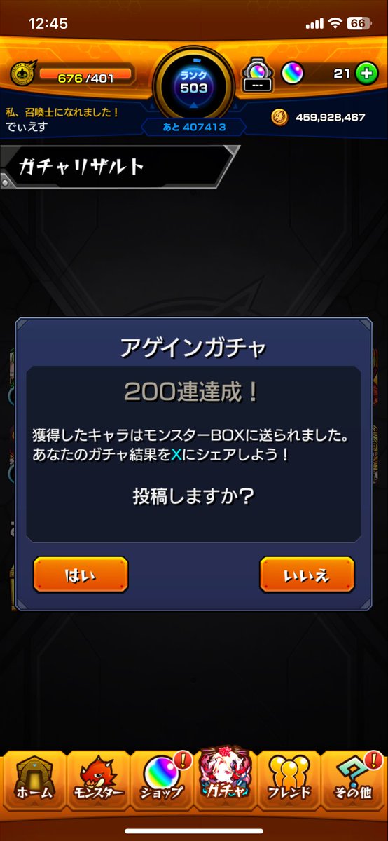diesire628's tweet photo. @monst_homareon 結果を貼るほど良い物は出ていません、、、強いて言うならウリエル、、、_(:3 」∠)売るのが大変でした😭 https://t.co/xDHIuzmOCS