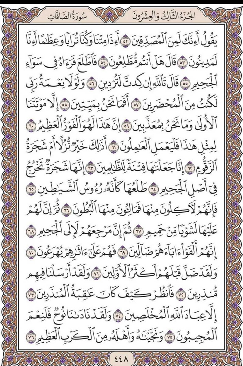 misbahu_jibril's tweet photo. Recite and repost one page here daily https://t.co/9F6gZnV8Ts