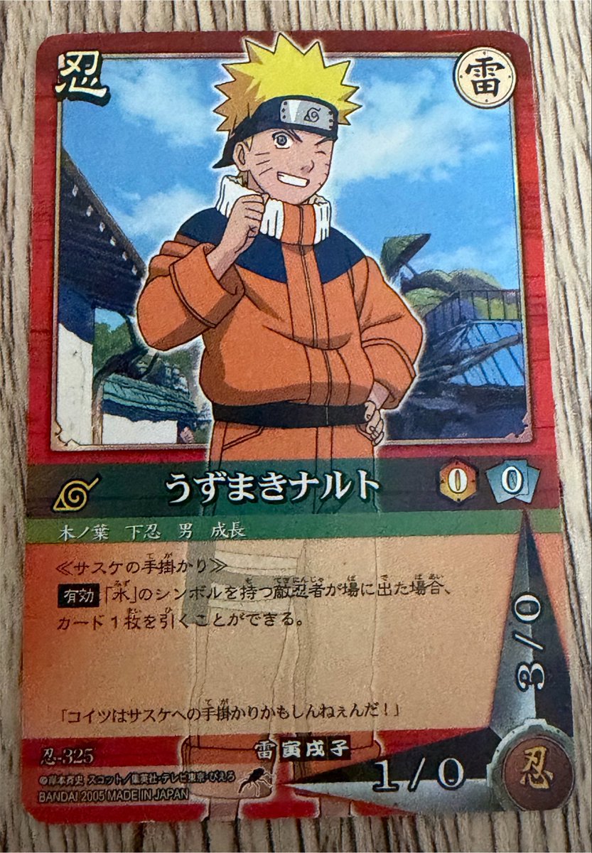 ナルトカードゲーム始めます