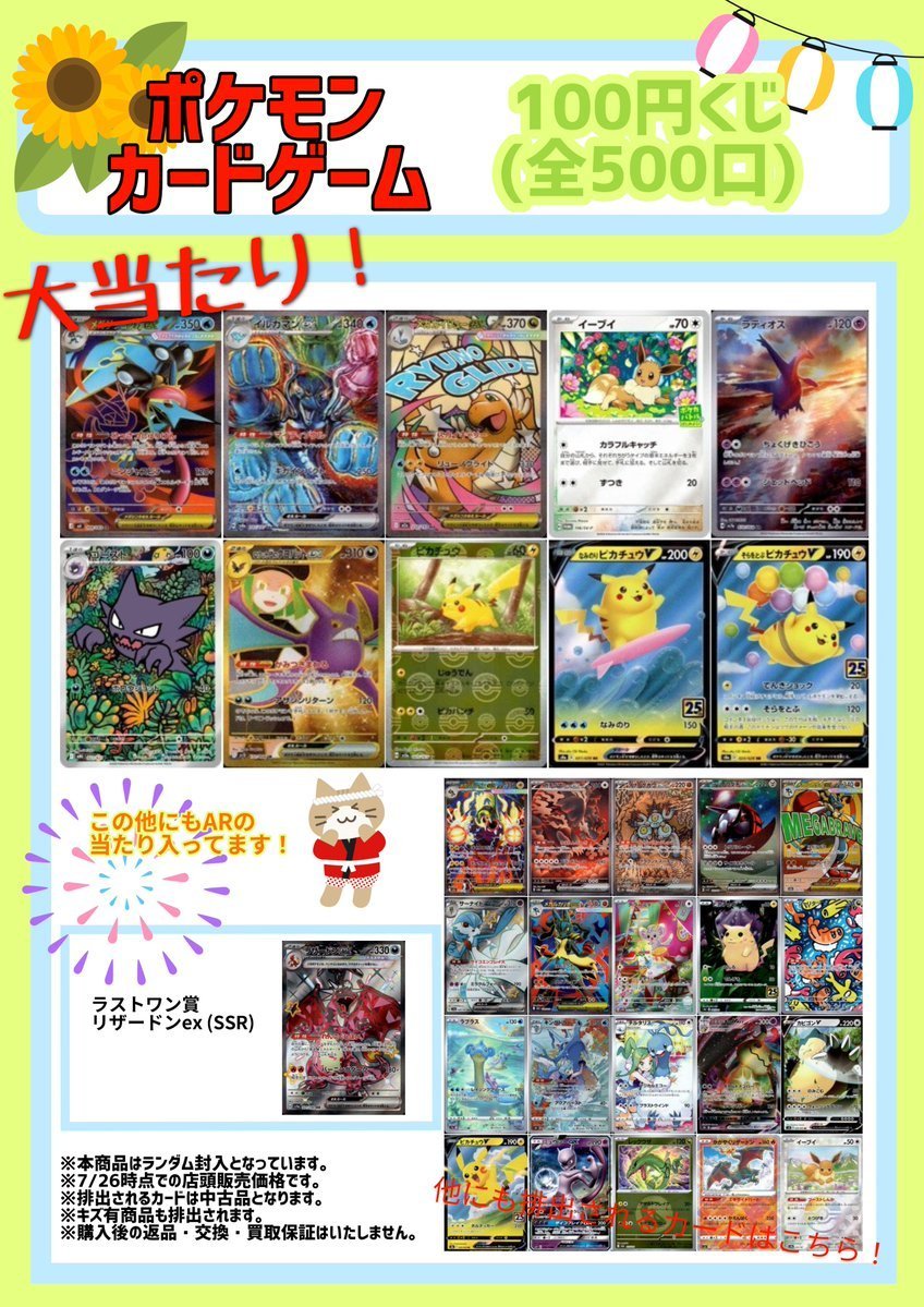 ⭐️ポケカ⭐️ 通常価格 3300円 🉐現金特価 3000円 ”キズ有り”カード