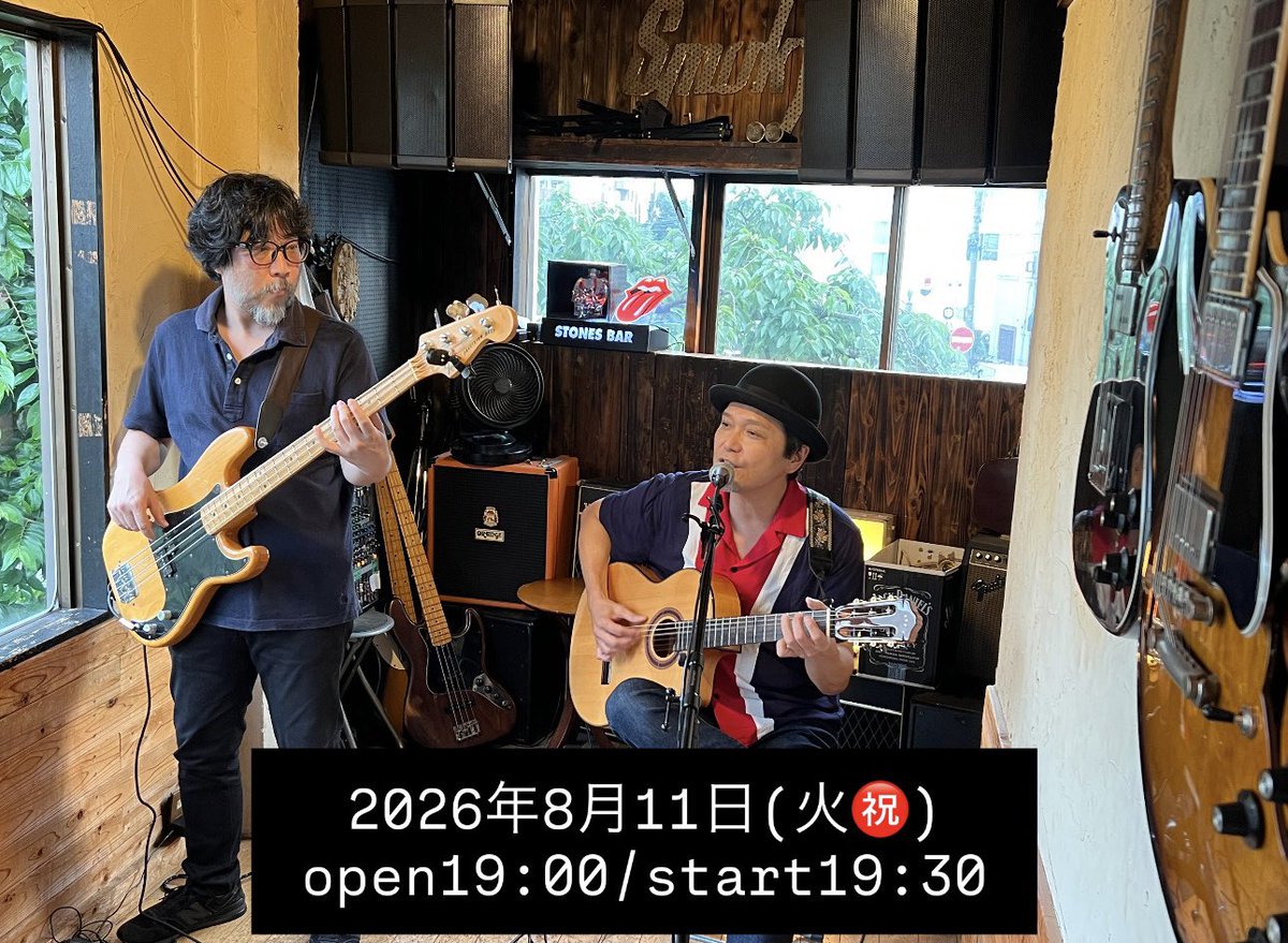 smoky_yokohama's tweet photo. 🎤今週のLive営業のお知らせ🎸
🗓2026年8月11日(土㊗️)
☆★アフリカンボレロ
THE SPATS MAN★☆
#アフリカンボレロ
#THESPATSMAN
ーーーーーーー
MC : 投げ銭
19:00オープン
19:30Liveスタート
ーーーーーーー
https://t.co/RDuiQ5QGTr
#BarSmoky #野毛 https://t.co/yiVwaGSNTv