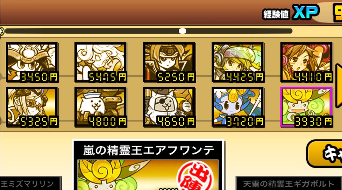tsuri_jima's tweet photo. うーむ、闇目も溜まってきたし、どれか第4形態に進化させようかとも思うんだけど…
どれも使わなそうなんだよね💦

#にゃんこ大戦争 https://t.co/nbFx3mK4Yg