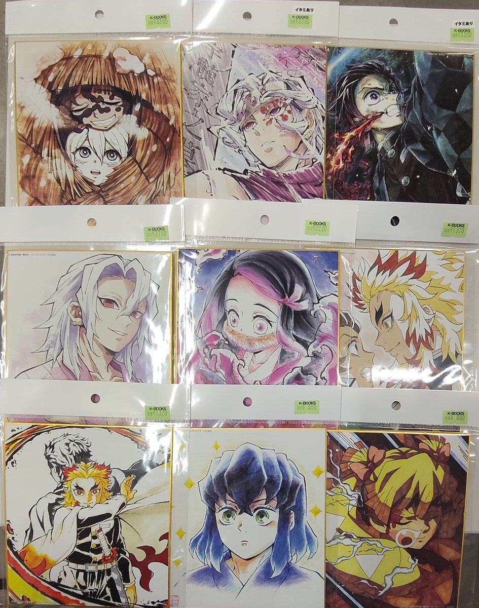 入荷情報】 鬼滅の刃 全集中展 作画スタッフ全集中 複製ミニ色紙 竈門