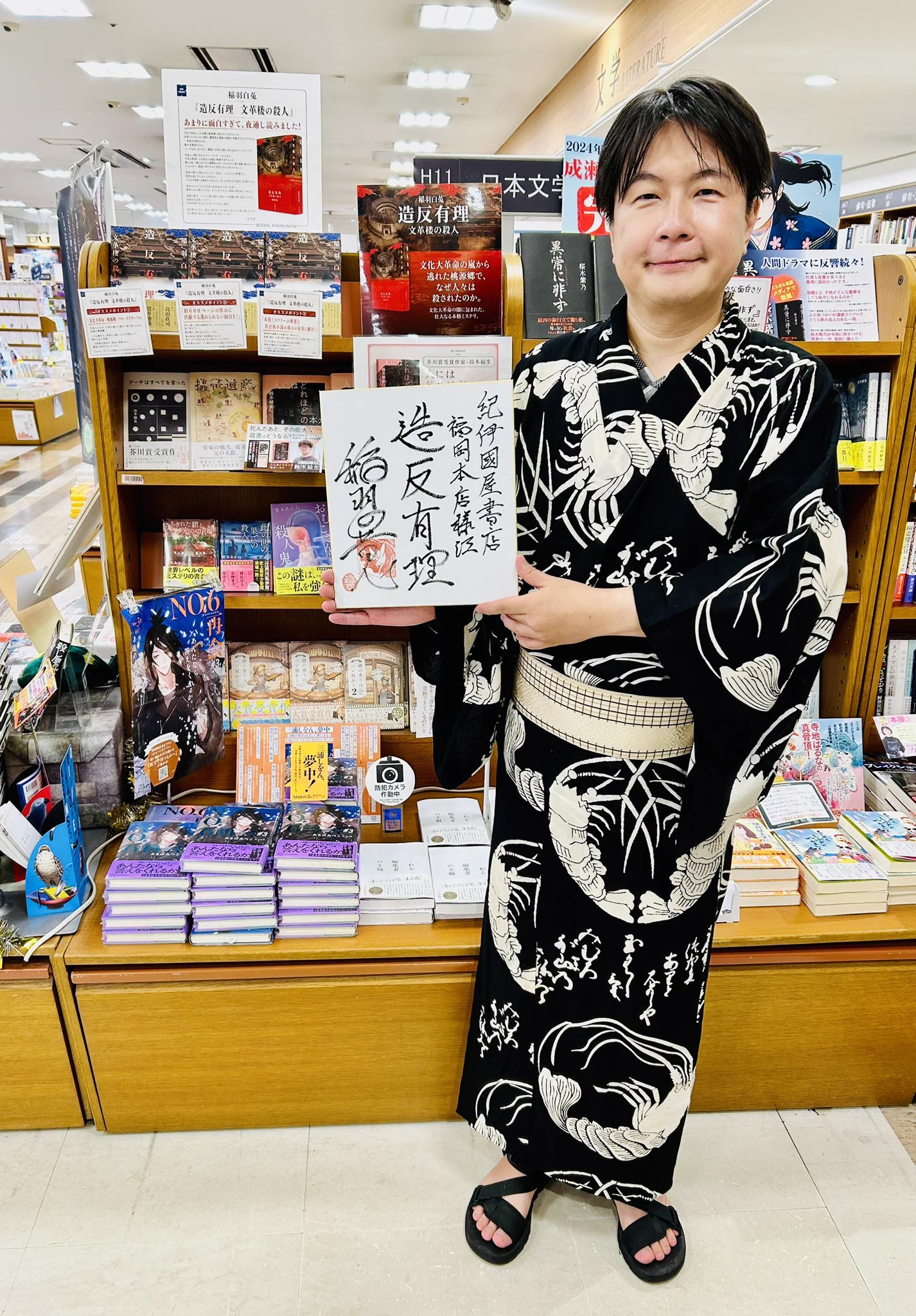 紀伊國屋書店福岡本店 on X: 