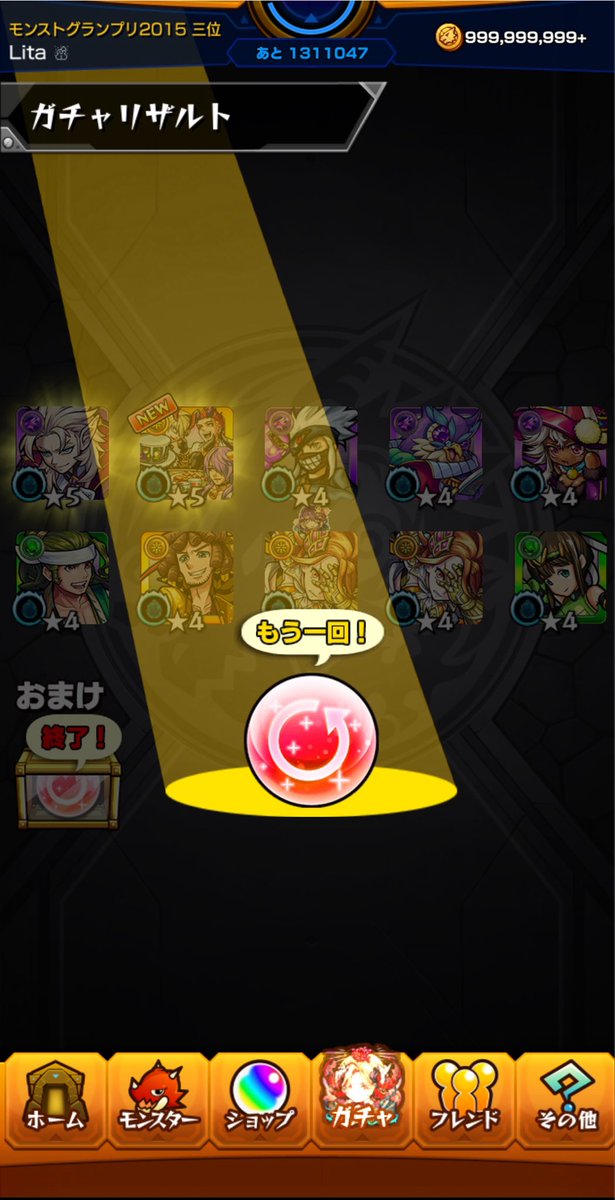 litamonst's tweet photo. チャレンジ成功！ https://t.co/xrh1UiVpWO