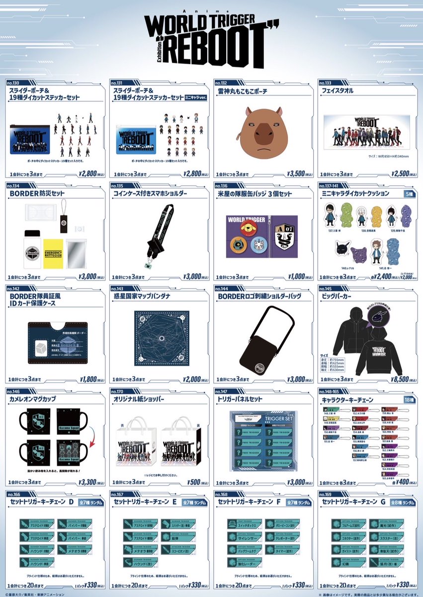 グッズも多数発売予定です！ 【お品切れ商品 会場限定WEB注文】 ▷会場