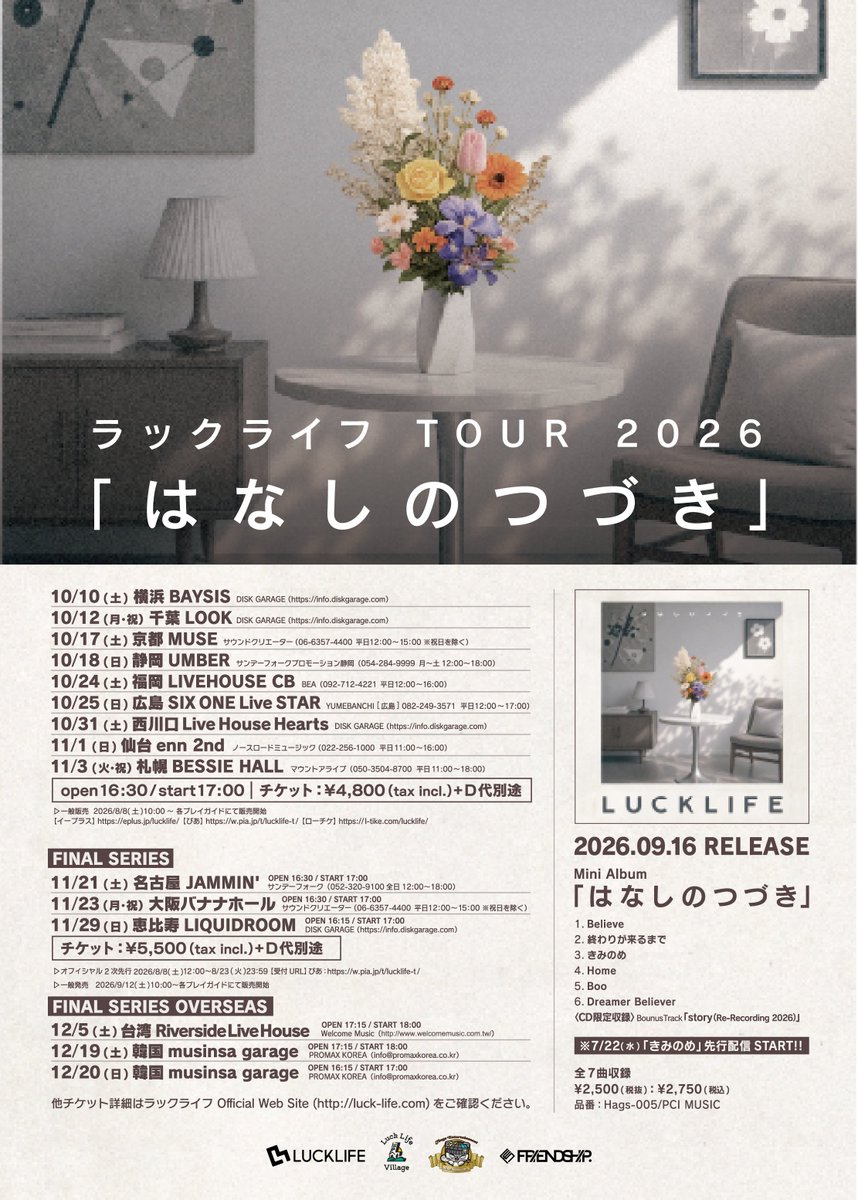ラックライフ Official (@lucklife_info) / Posts / X