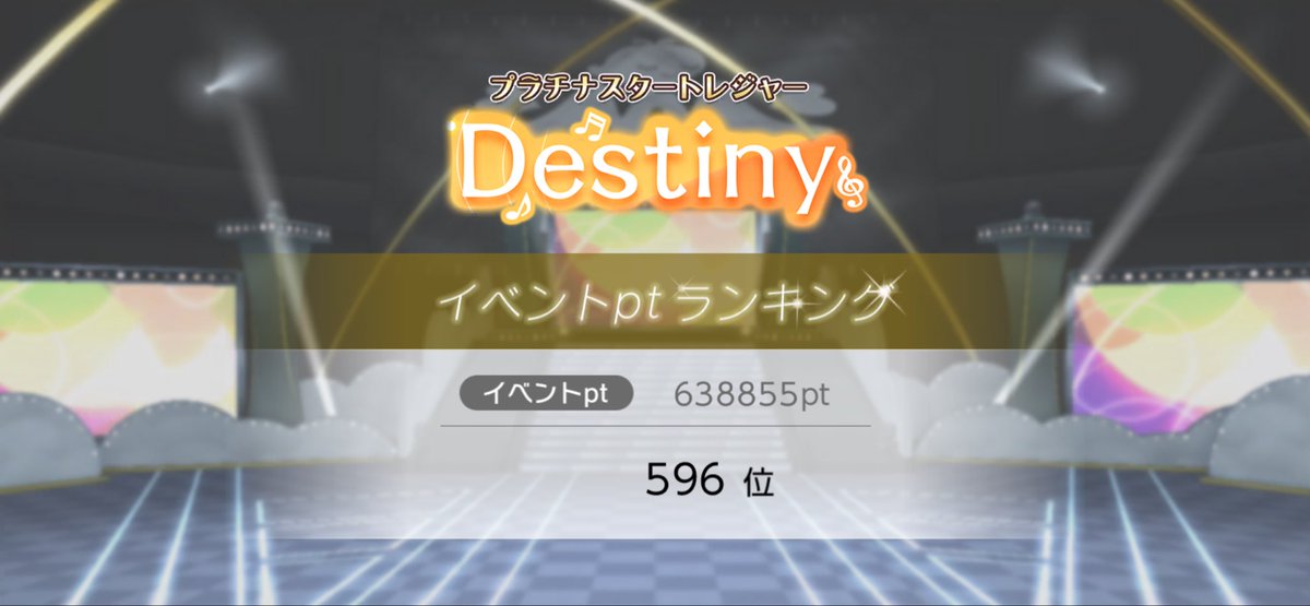 kattun72's tweet photo. Destinyイベお疲れ様でした
久しぶりに走りましたがあの頃と比べて色々と楽に感じましたな https://t.co/vsXPEyyhLH
