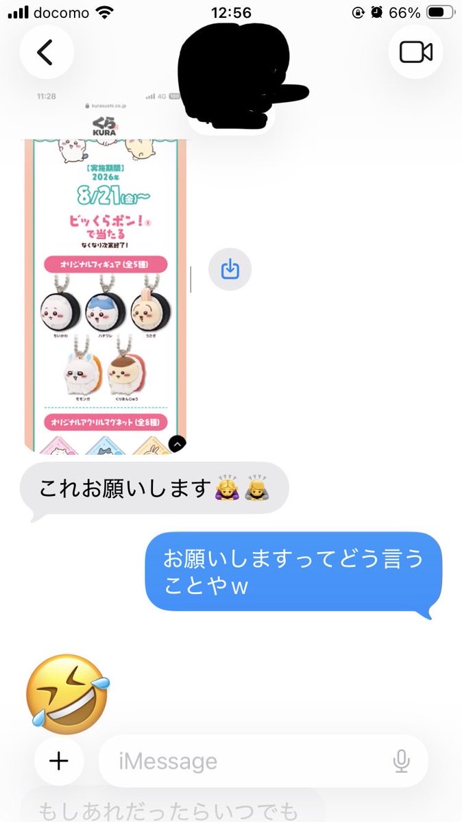 note0604's tweet photo. この間くら寿司スヌーピーコラボしててめっちゃ食べた事を家族に言ったからか妹からこんなメッセージ・・・
マジでどう言う事やねんw https://t.co/KAPzX14M83