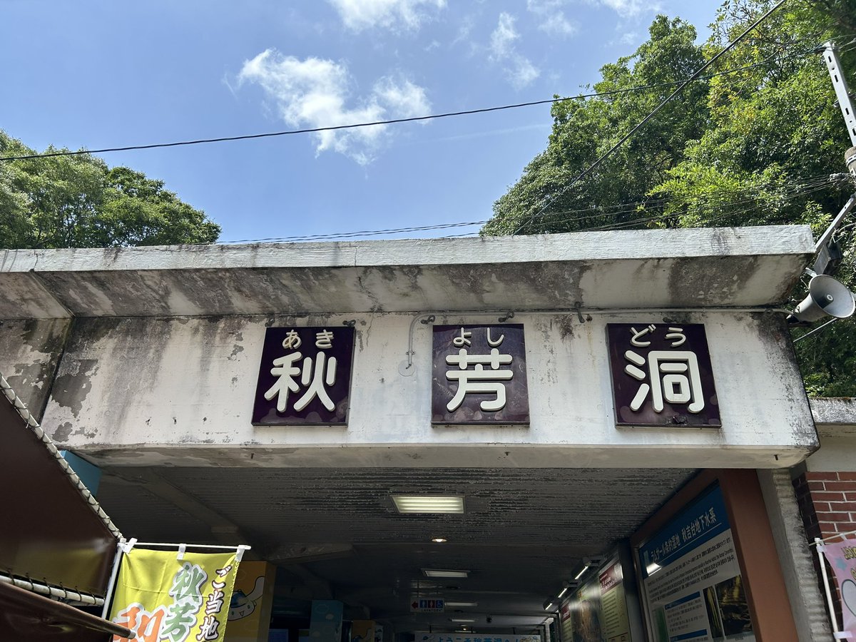 kurususan_agfly's tweet photo. 810の日に野獣邸に行くのはシャバすぎ、時代はAKYS洞 https://t.co/Jxk0zIh07i