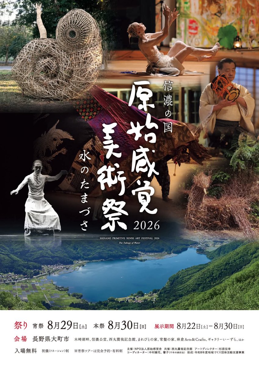 kaoruco_art's tweet photo. 原始感覚美術祭の展示期間に先んじて、
わたしの作品展示始まりました。

原始感覚美術祭に関わるようになって5年、
その5年で観て感じたものを改めて作品にしました。

この作品だけ、5年前のお祭りから帰った翌日に描いたもの。
それ以外は新作です。

長野県大町市麻倉Arts&amp;Craftsにて
9月6日まで。 https://t.co/KE3zYMpZm1