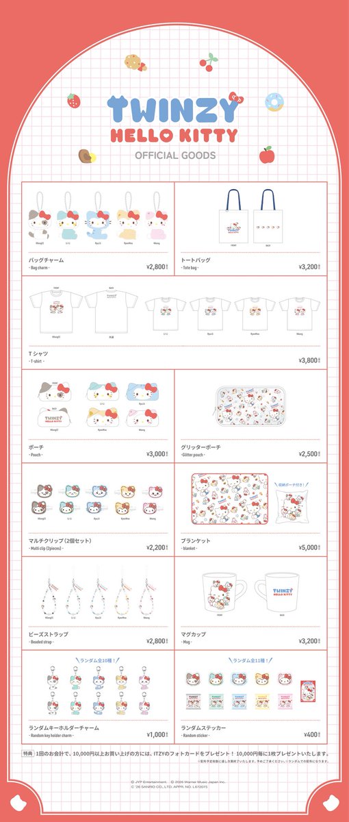 JYPEITZY_JP's tweet photo. TWINZYとHELLO KITTYがコラボレーション🍎
コラボグッズをタワーレコード店舗およびオンラインにて販売！✨
詳細はこちら
🎀https://t.co/LsKlz6CMdQ
 
#ITZY #MIDZY #TWINZY #hellokitty #ハローキティ https://t.co/aNxl8uCBeh