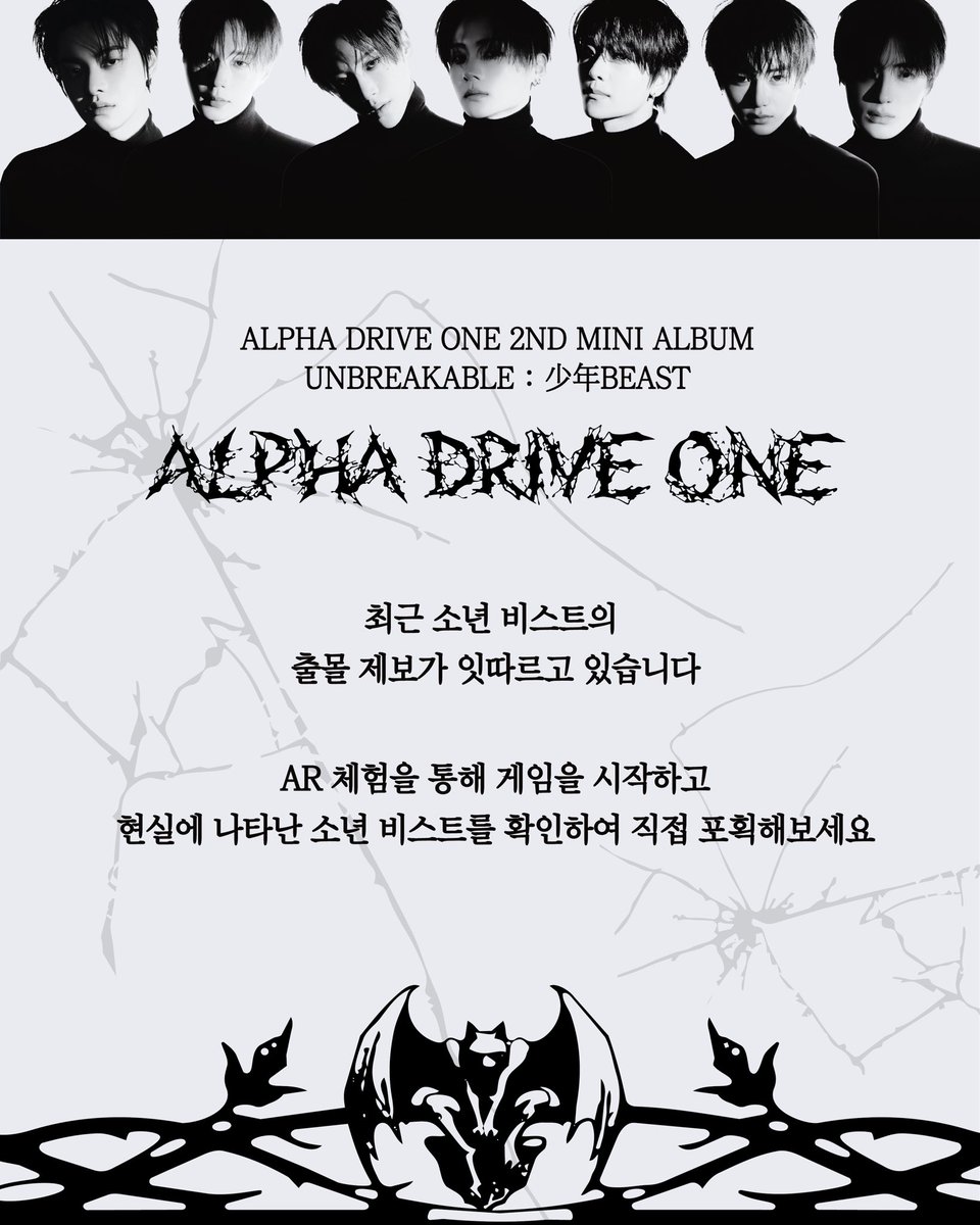 ALD1_official's tweet photo. 🚨 [속보] 용산역 대계단, '少年BEAST' 출몰 제보 잇따라…

"방금 계단 위로 지나간 게 대체 뭐지…?"
'少年BEAST'들이 현실로 모습을 드러내기 시작했습니다.

아래 링크를 통해 AR 게임을 가동하고
용산역에 나타난 '少年BEAST'를 포획해보세요!

🏎️ https://t.co/BeLj3d4Dog

📍 작전 구역 : 용산역 더 스테어 대계단
📅 포획 기간 : 2026.08.10 12PM ~ 2026.08.23 11:59PM (KST)

💿 Pre-save
https://t.co/lOIZOTtBej

#BORN_DIRE
#UNBREAKABLE_少年BEAST
#ALPHADRIVEONE #ALD1
#알파드라이브원