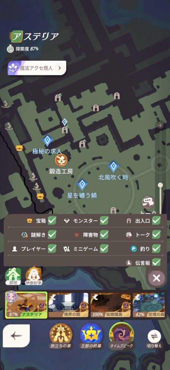 duckC_24's tweet photo. @rabbitchild これ前回シーズンのやつなんですけど(終わってない)、ここまで拡大したりチェックのとこ見るんですけど魔物化いなくて😭絶対に終わらせていないのに…😭
タイムズピークでも、ここのチェック欄に魔物化出てきた感じですか？😭 https://t.co/cgVrdv8v4K