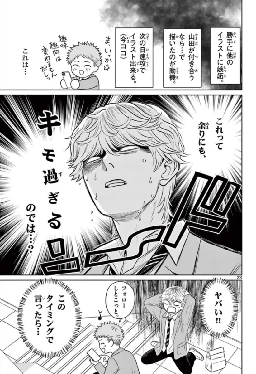 funamoto_2000's tweet photo. （6/7） https://t.co/yNdGWFsdqz