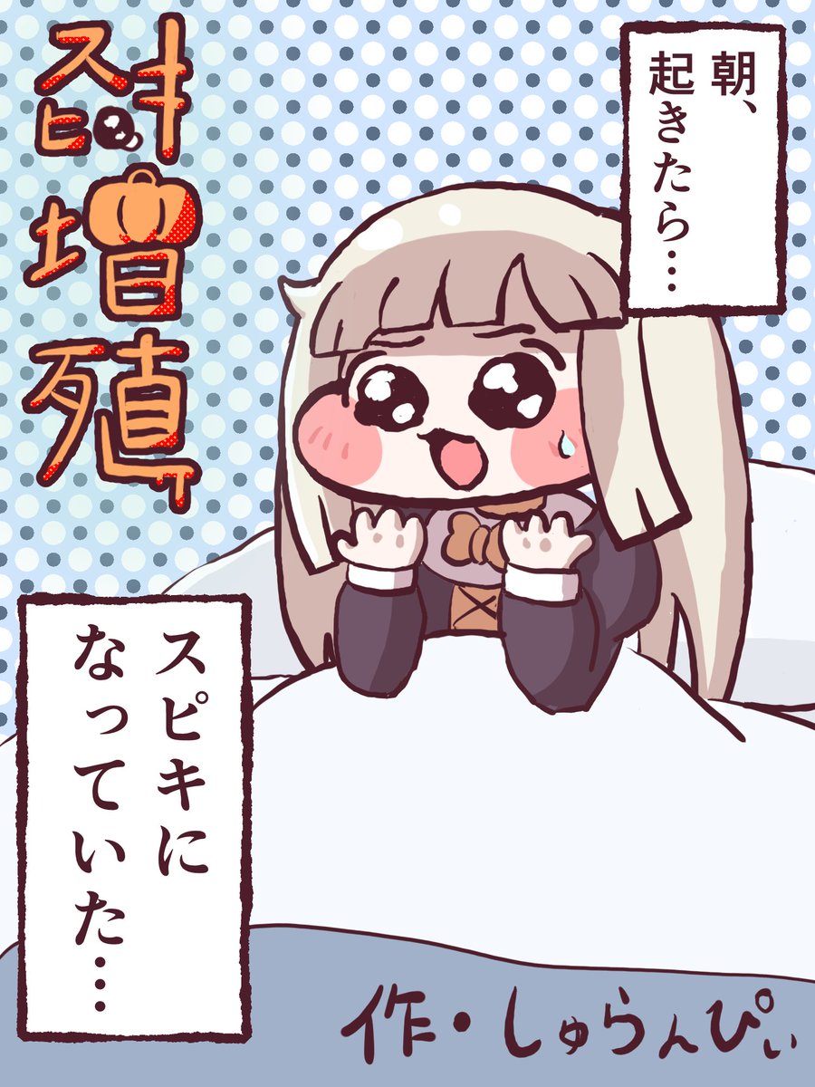 Schlanpi022's tweet photo. ﾇﾝﾃﾞ…ﾇﾝﾃﾞ…
#ｽﾋﾟｷ増殖 #トリッカルㅤ https://t.co/GL15NWDPXZ