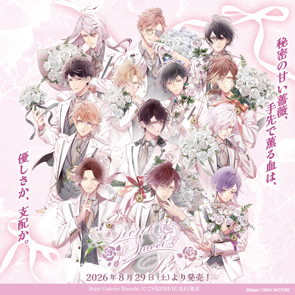 Rejet_info's tweet photo. ＼#DIABOLIKLOVERS 新グッズ発売決定🌹／
【2026年8月29日(土)発売】

秘密の甘い薔薇、手先で薫る血は、優しさか、支配か。

新規描き下ろし『DIABOLIK LOVERS SERCRET SWEET ROSES』グッズ発売決定🌹
※Rejet Galerie Blanche にて8月23日(日)【1日限定先行販売】を予定しております。

詳細📲https://t.co/eHWsQAvJBY

#rejetshop #skitdolce
#dialover #ディアラヴァ