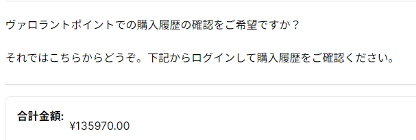 Tsuka4467's tweet photo. ふと気になってValorantの合計課金額見たら13万いっててくるち♡くるち♡🥹 https://t.co/f49IXcnaTD