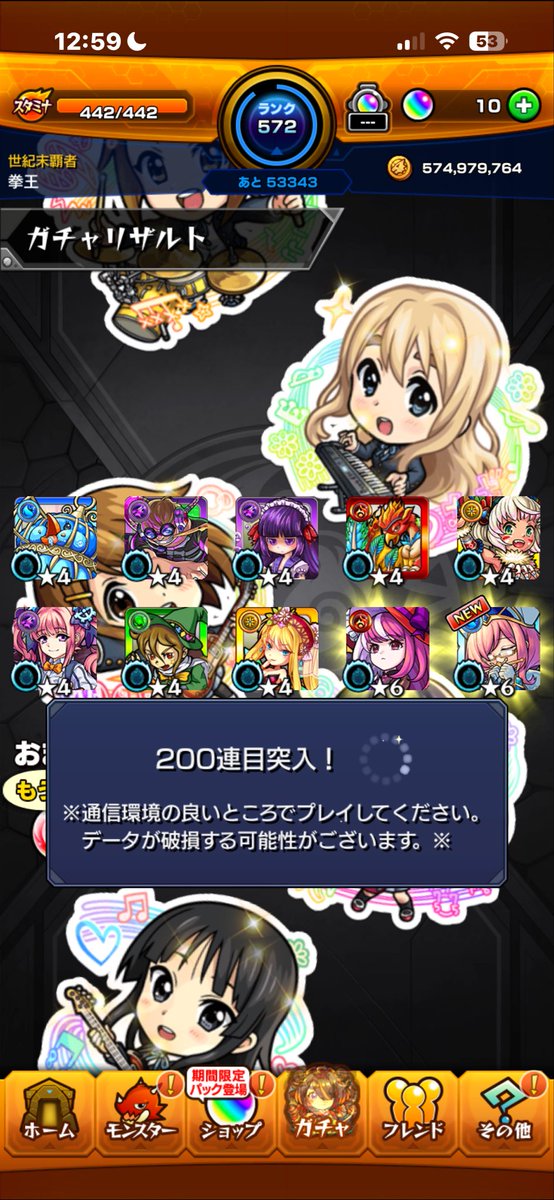 166n_166n's tweet photo. 200連達成✨
なかなかヒリつく戦いやった。
ボックスが大変だ…。
#モンスト https://t.co/zrcpuIRkox