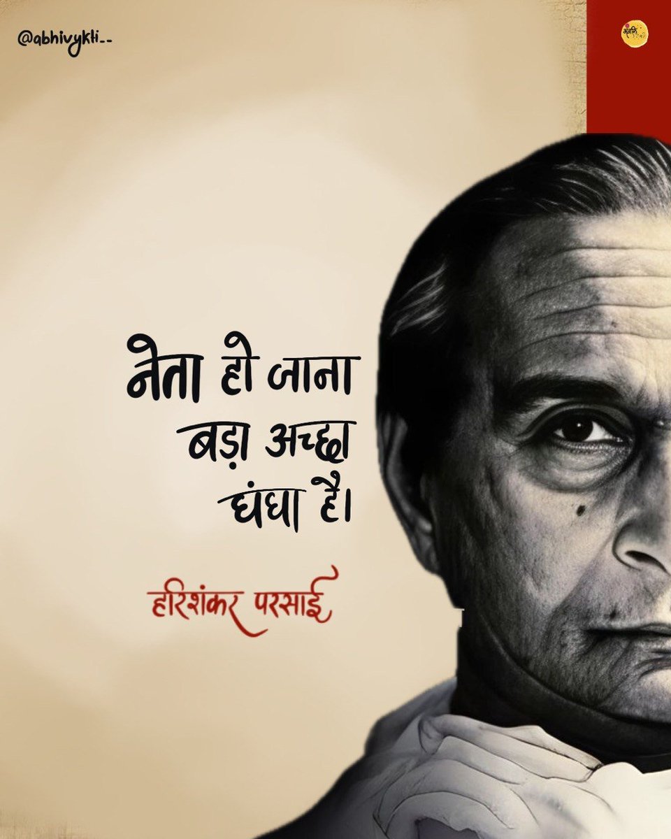 Abhivykti__arts's tweet photo. पुण्यतिथि 🌻 

पोस्टर ~ @anjali_nikhra https://t.co/npHDXGnEwb