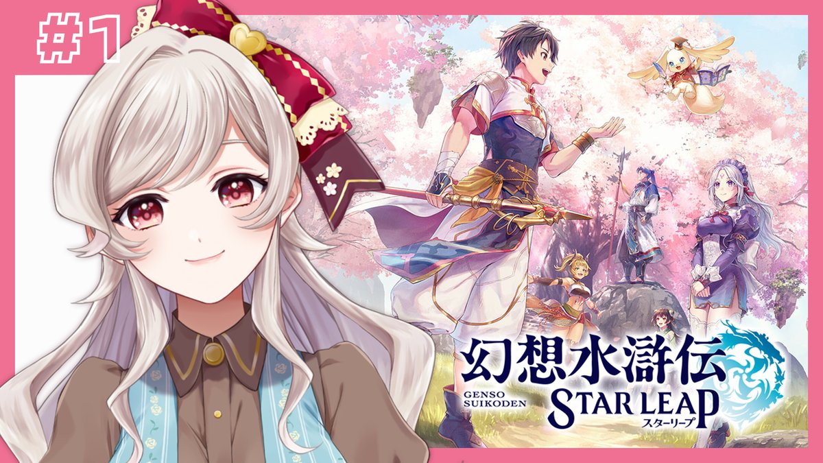 Atori_SRF's tweet photo. 📷配信告知📷
୨୧┈┈┈┈┈┈┈୨୧
⏰ 今夜　21：00～
🎮【幻想水滸伝 STAR LEAP】#1

お待たせいたしました、久しぶりの配信となります！
待望のリリース…！✨初見で楽しんでいきます！

🌷待機所🌷
https://t.co/vv1OnRfnKC
୨୧┈┈┈┈┈┈┈୨୧
#幻想水滸伝スターリープ   #Vtuber️ https://t.co/YSxS8VeJ1w