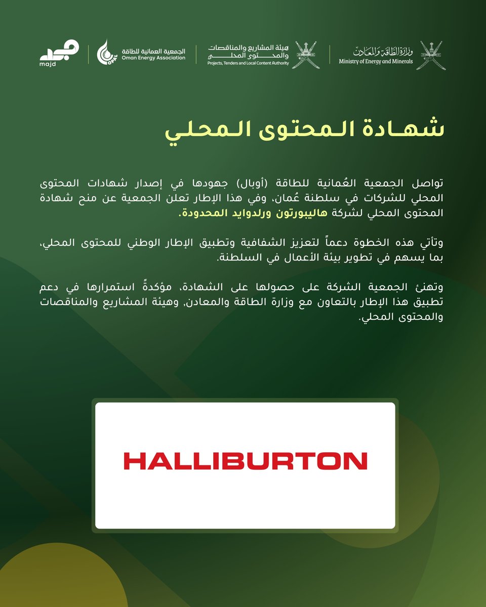 opal_oman's tweet photo. To apply contact us:
LC.Certificate@opaloman.org https://t.co/ySjNdUkSO0