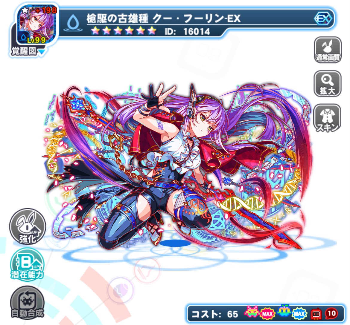 jelly_qa's tweet photo. →2146体
コスト60・65など https://t.co/ixrMRHI3mP