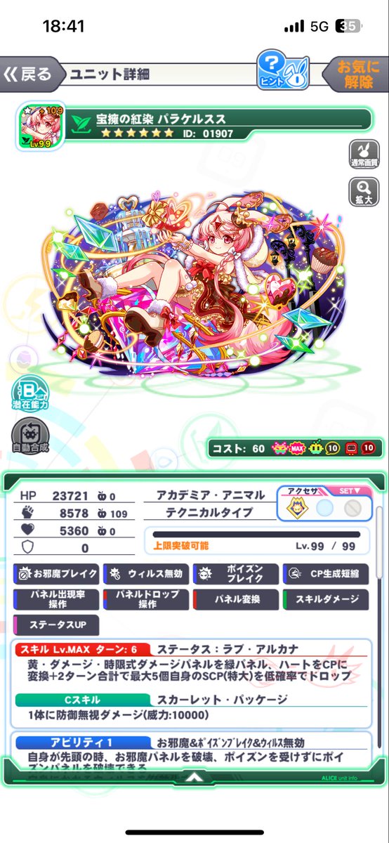 jelly_qa's tweet photo. →2146体
コスト60・65など https://t.co/ixrMRHI3mP