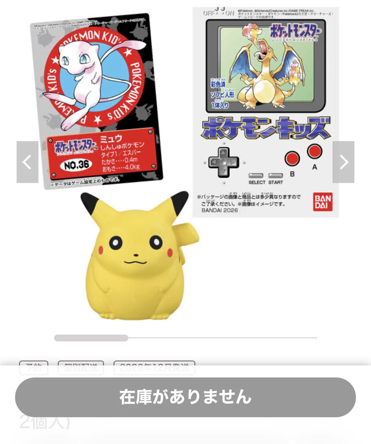 ポケモンキッズカード　まとめ売り　被りあり60枚 ポケカ予約速報@ポケモンカード情報 on X: 