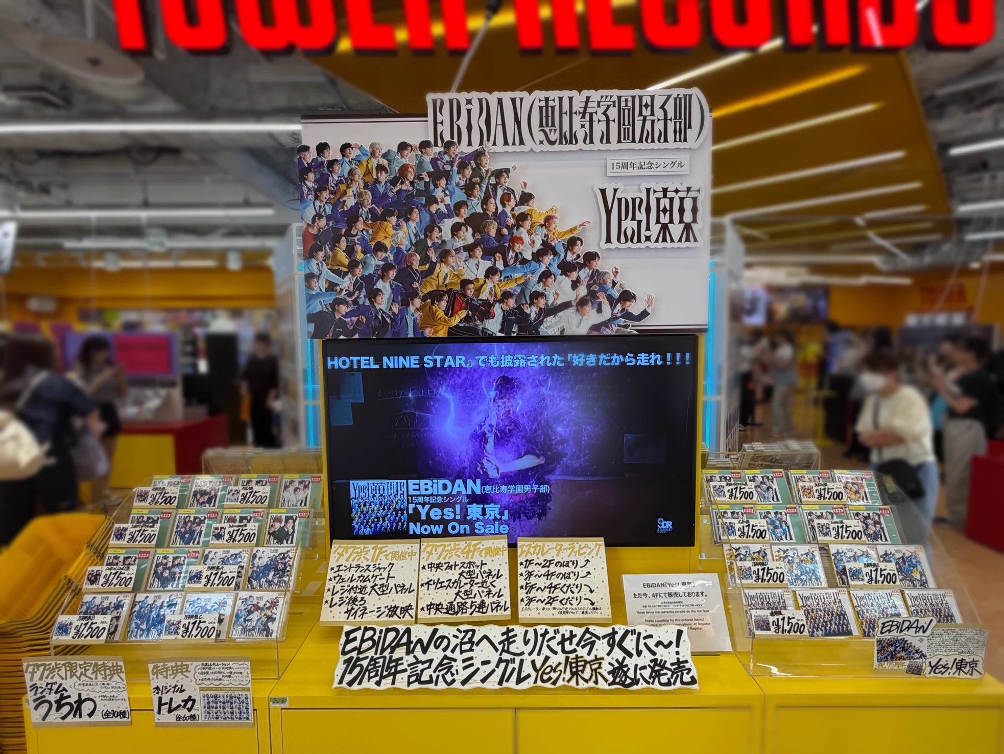 タワーレコード渋谷店 on X: 