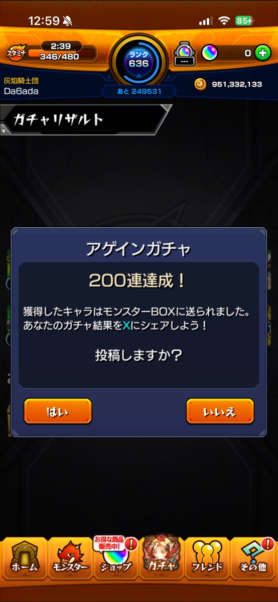 Da6ada's tweet photo. @syapenjikkyou チャレンジ引いて100連目で復活引いて200連引けました！！　出た星6で目ぼしいキャラはリンネと初ゲアガスティアと200連にしては少ないかもだけど楽しめたので十分です。 https://t.co/OtofnUOTRC