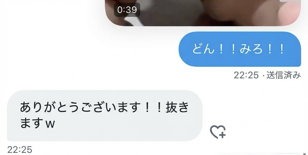 taah_dias's tweet photo. 何ひよってるの？
さっさと反応して！！！！ https://t.co/abNXGSNlSM