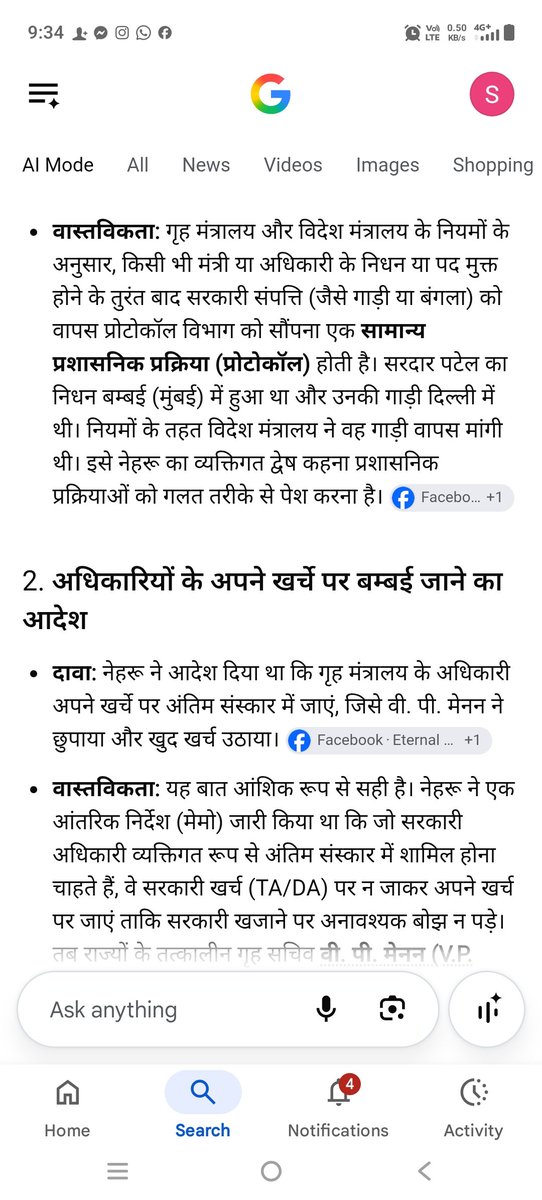 ShailendraS2018's tweet photo. @shauryabjym मतभेद हो सकते हैं लेकिन आज तो नेता एक दूसरे की जान के प्यासे है गोडसे पर भी लीखो भाई https://t.co/GFxJTQDK7O
